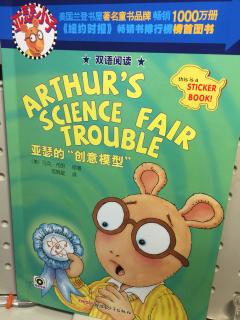 Arthur's science fair trouble