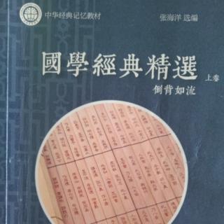 二《大学》共六章