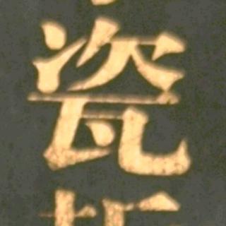 《京瓷哲学》265-266（191215）