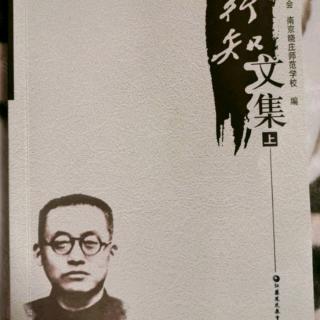 《晓庄试验乡村师范学校创校旨趣》