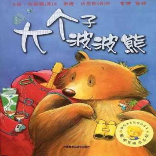 《大个子，波波熊🐻》