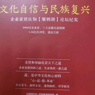 反省的四个层次、九个步骤2019年12月16日