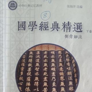 第九篇 《庄子》精选