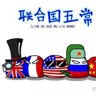 联合国五常漫画动画片图片