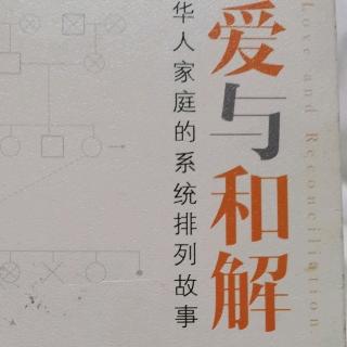 内在排列：对突然过世亲人的祝福