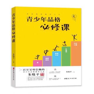 第5颗种子：细心用心，避开大患