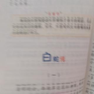 白蛇传