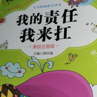 《压力与责任》