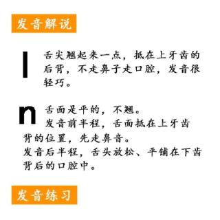 n,l绕口令＋图像感小蝌蚪找妈妈训练