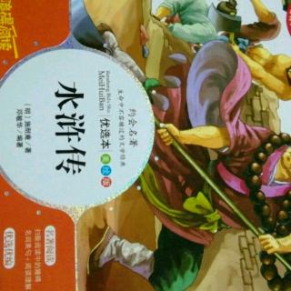 水浒传___第十六章 李逵斗张顺