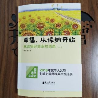 3.如果爱没有增加，事情不会有任何改变