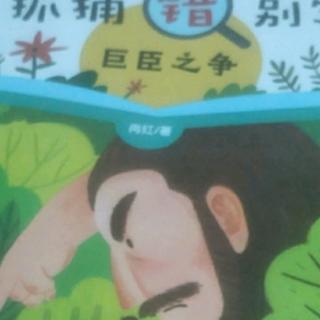 抓捕二错别字120~125