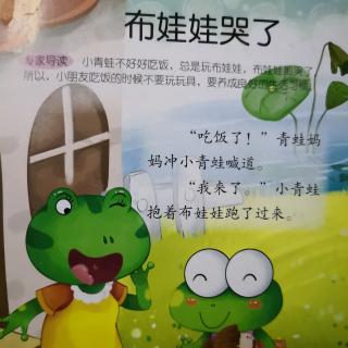 布娃娃哭了 28号 杨紫扬