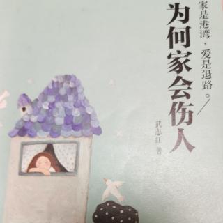 夫妻关系是家庭的核心