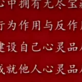 文化自信与民族复兴12月18日