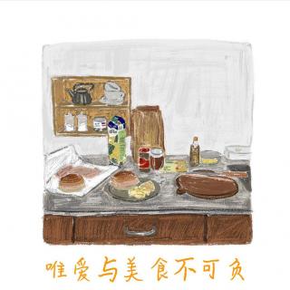 【音乐咖啡——唯爱与美食不可负】191206