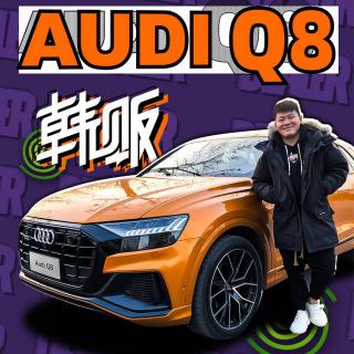 兰博基尼URUS还魂！都是弟弟 这条街我Q8是最靓的仔！ | 韩贩 