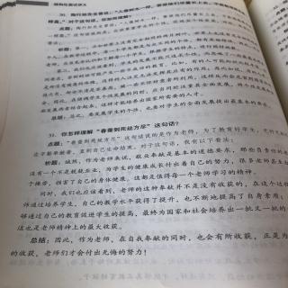 理解春蚕到死丝方尽这句话。