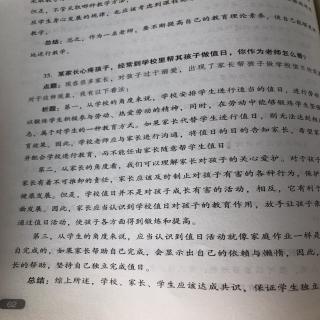 家长心疼孩子经常到学校帮她做值日你怎么看？