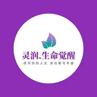 冥想练习1.爱的第一个同心圆