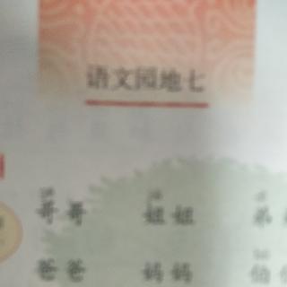 复习第七单元