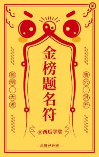 2020肖四终极预测四套卷 卷四