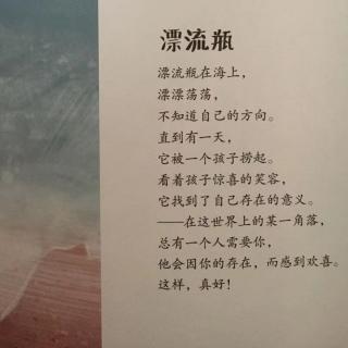 《漂流瓶》《大人的世界》《摘月亮》文/谢茹