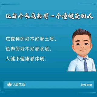 捅破窗户纸、成为懂健康的局内人