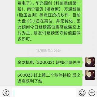 海南板块走强券商拉升无功而返，大盘高开走低收阴考验3000点