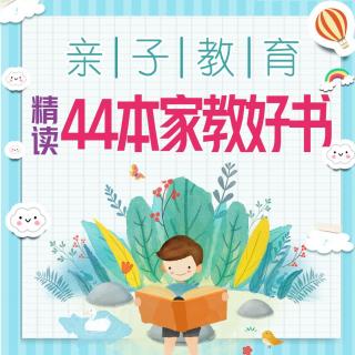 33、孩子来自天堂（第一讲）