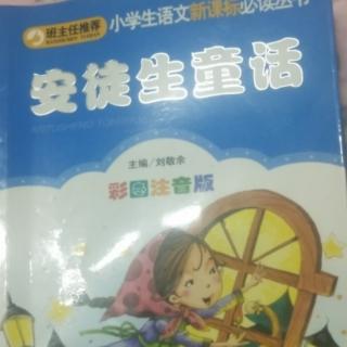 《安徒生童话》