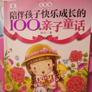 12.20读书《100个亲子故事》