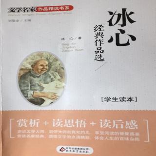 阿长与《山海经》    鲁迅