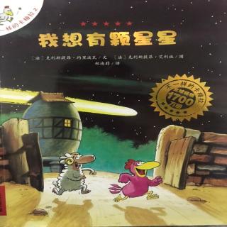 不一样的卡梅拉第1季第2集《我想有颗星星》