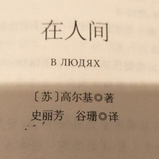 在人间19