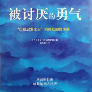 6第一夜5弗洛伊德说错了6苏格拉底和阿德勒7变成别人