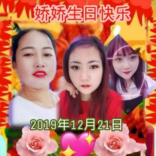 制作人杨林，杜娇娇生日快乐，第二组