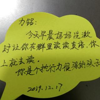 2019.12.22《和孩子一起成长》