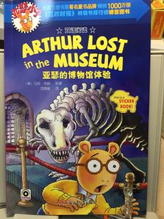 Arthur lost in the museum