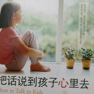 孩子面临各种情况时我