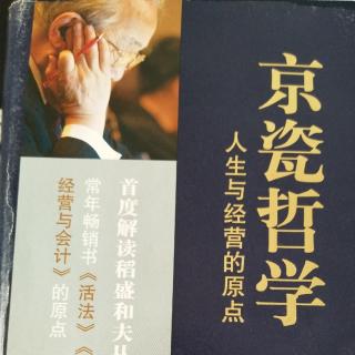 精进就是认真努力之意