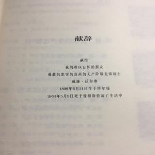 马克思的序言于1867年7月25日