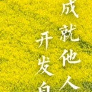 朱子治家格言～第二十五讲不嫉妒.而效法.福禄绵长1