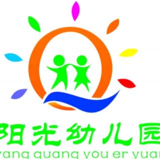 阳光幼儿园父母微课堂第十期《如何引导孩子 专心致志的学习》