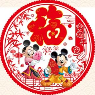 新年祝福语 3