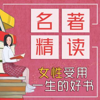 39．《提升女人气质》3