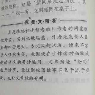 同桌条约