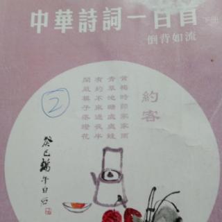 14.渡荆门送别 唐 李白