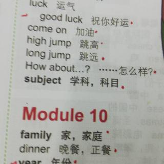 Module  9--10单词  good  luck~ye