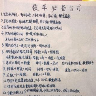 背数学公式